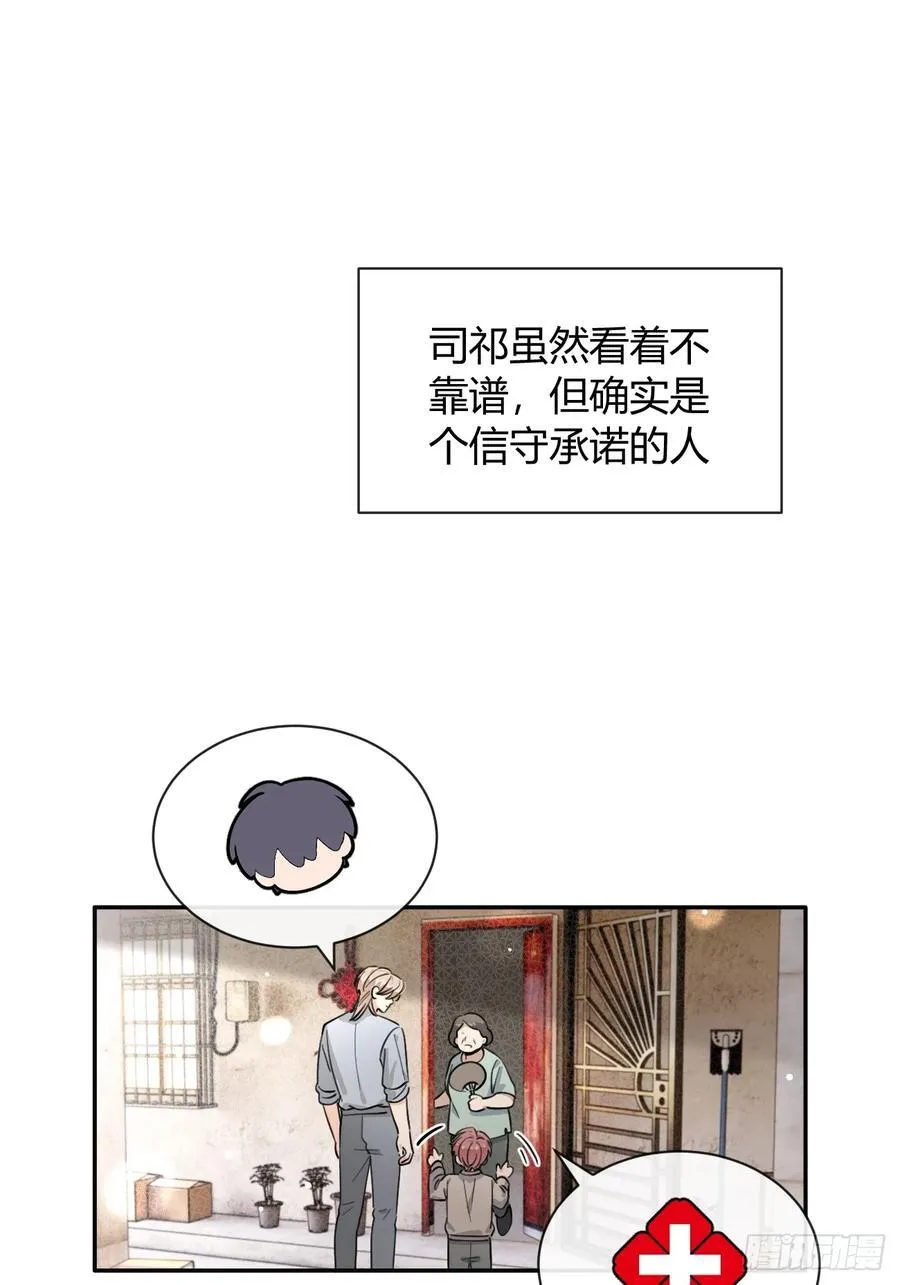 131.回忆结束，齿轮开始转动 第3页