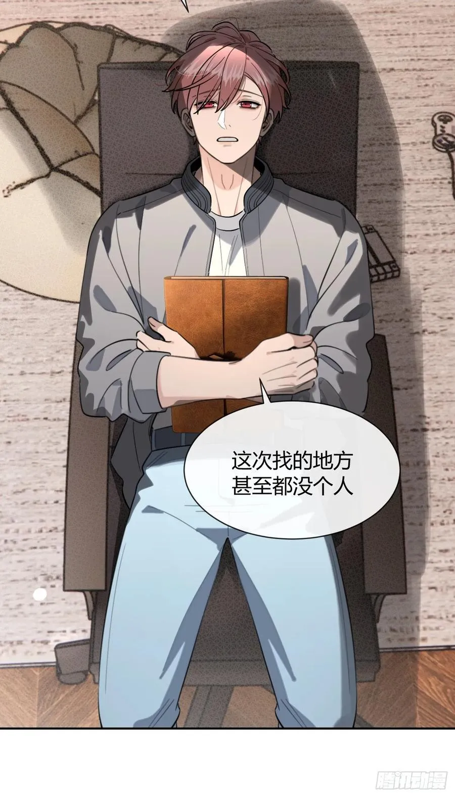 131.回忆结束，齿轮开始转动 第8页