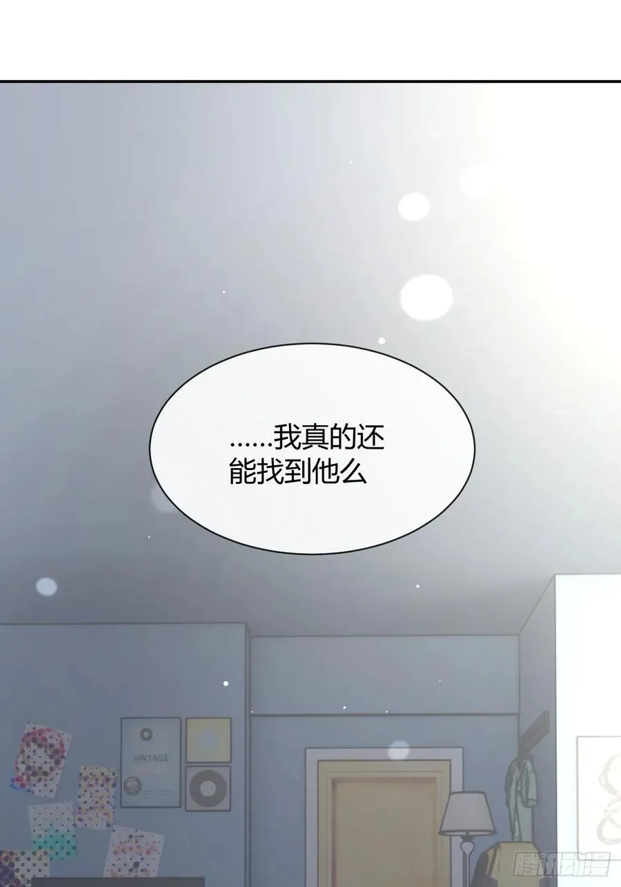 131.回忆结束，齿轮开始转动 第9页