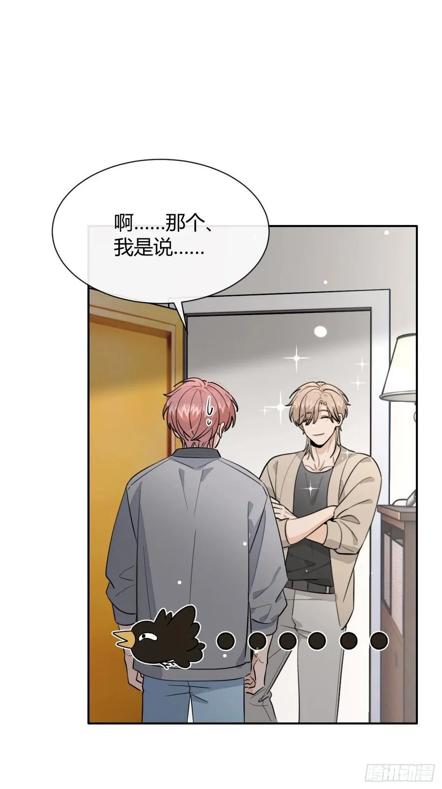 131.回忆结束，齿轮开始转动 第14页
