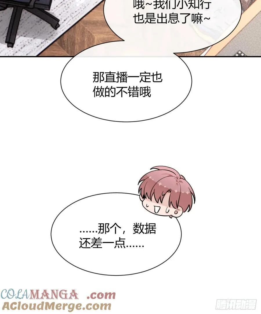131.回忆结束，齿轮开始转动 第16页