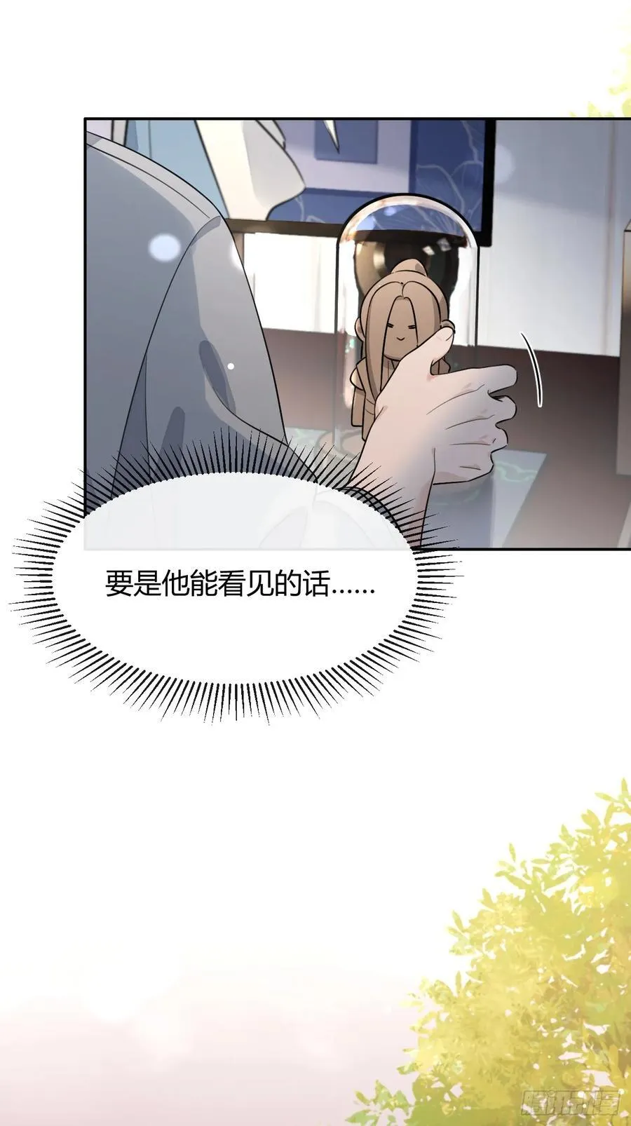 131.回忆结束，齿轮开始转动 第20页