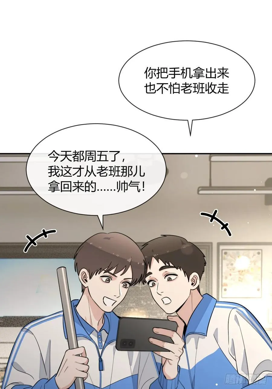 131.回忆结束，齿轮开始转动 第23页