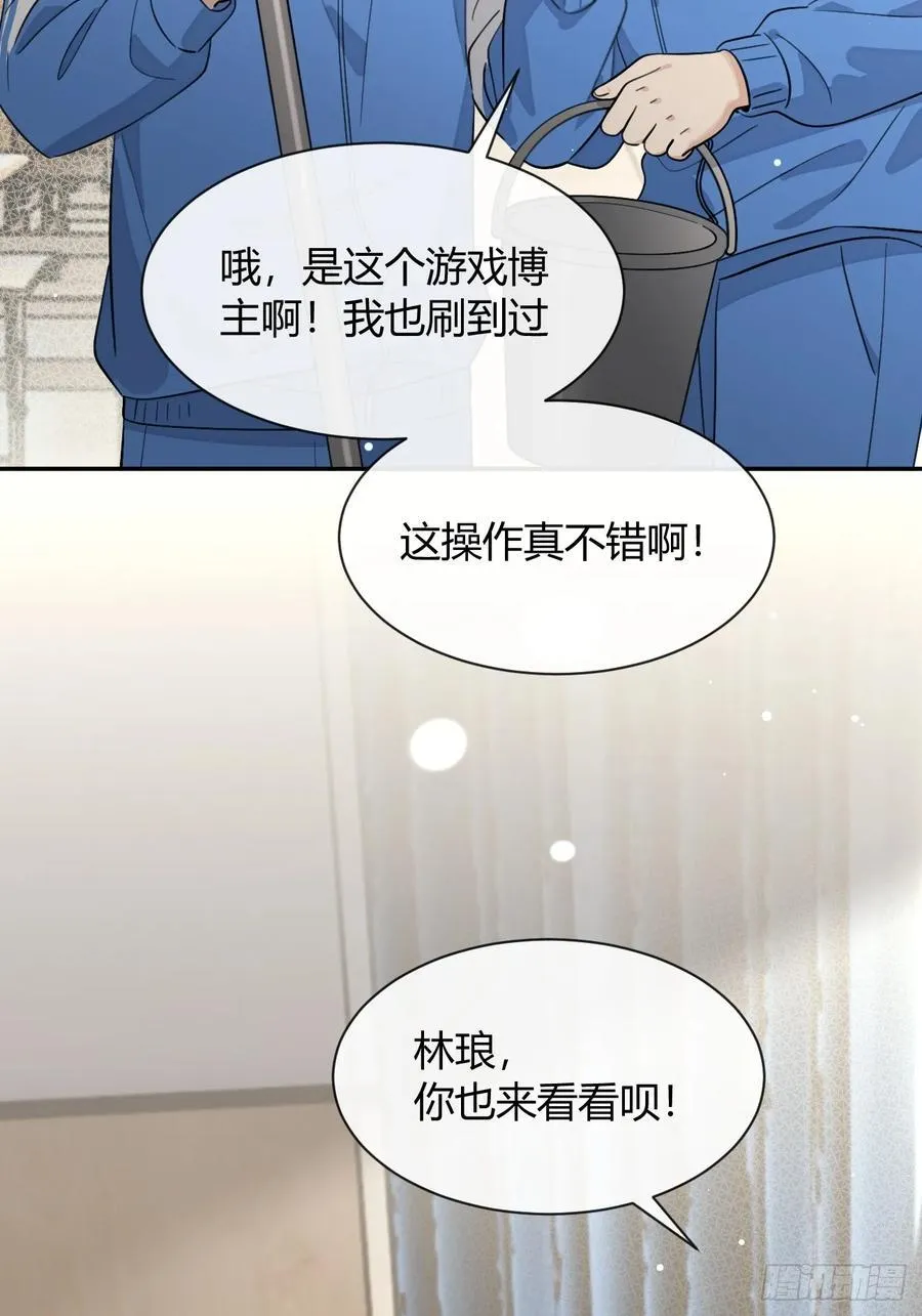 131.回忆结束，齿轮开始转动 第24页