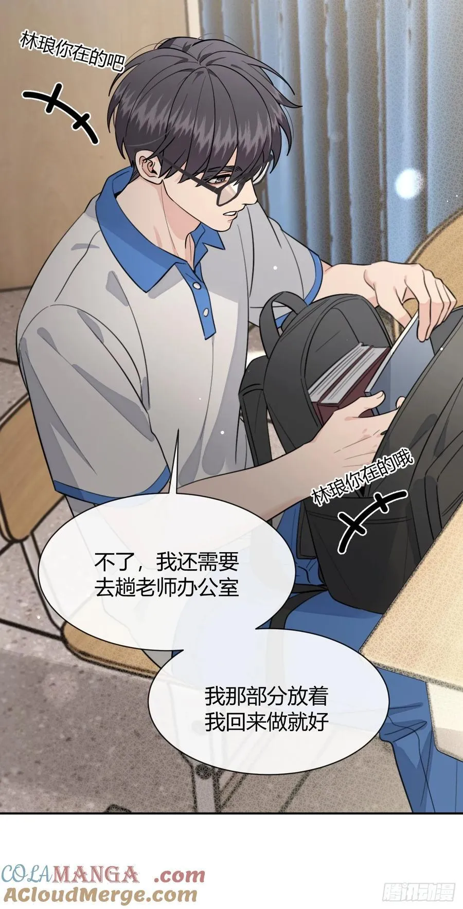 131.回忆结束，齿轮开始转动 第25页