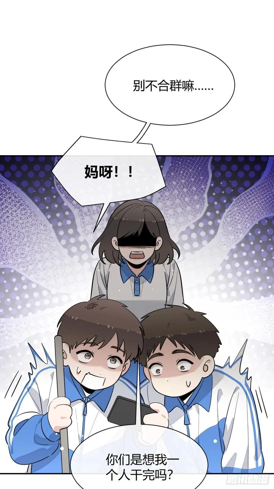 131.回忆结束，齿轮开始转动 第26页