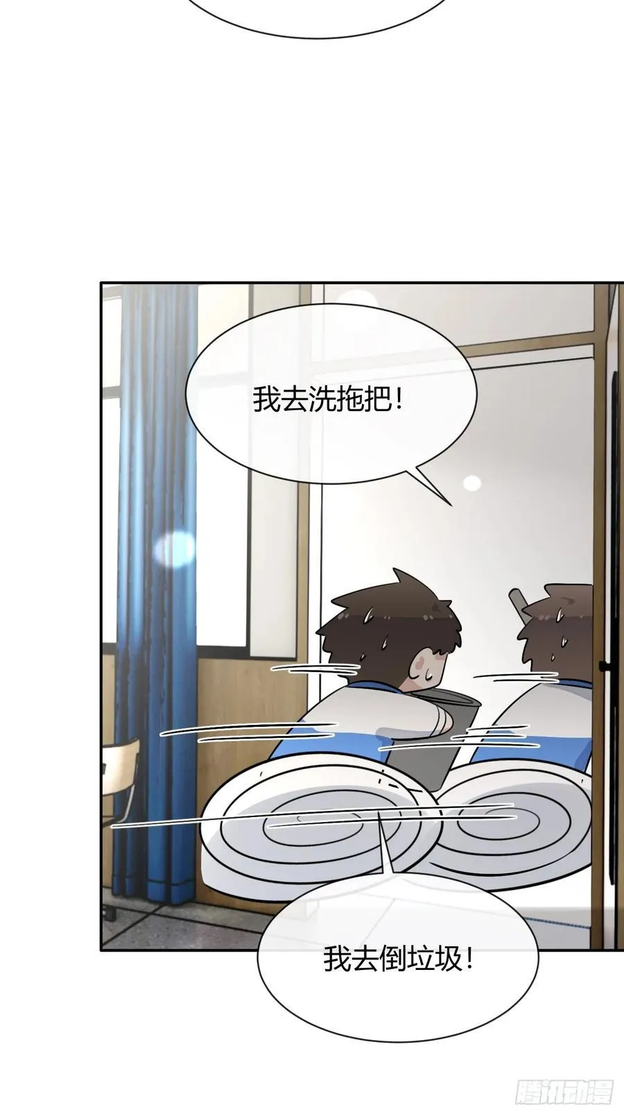 131.回忆结束，齿轮开始转动 第27页