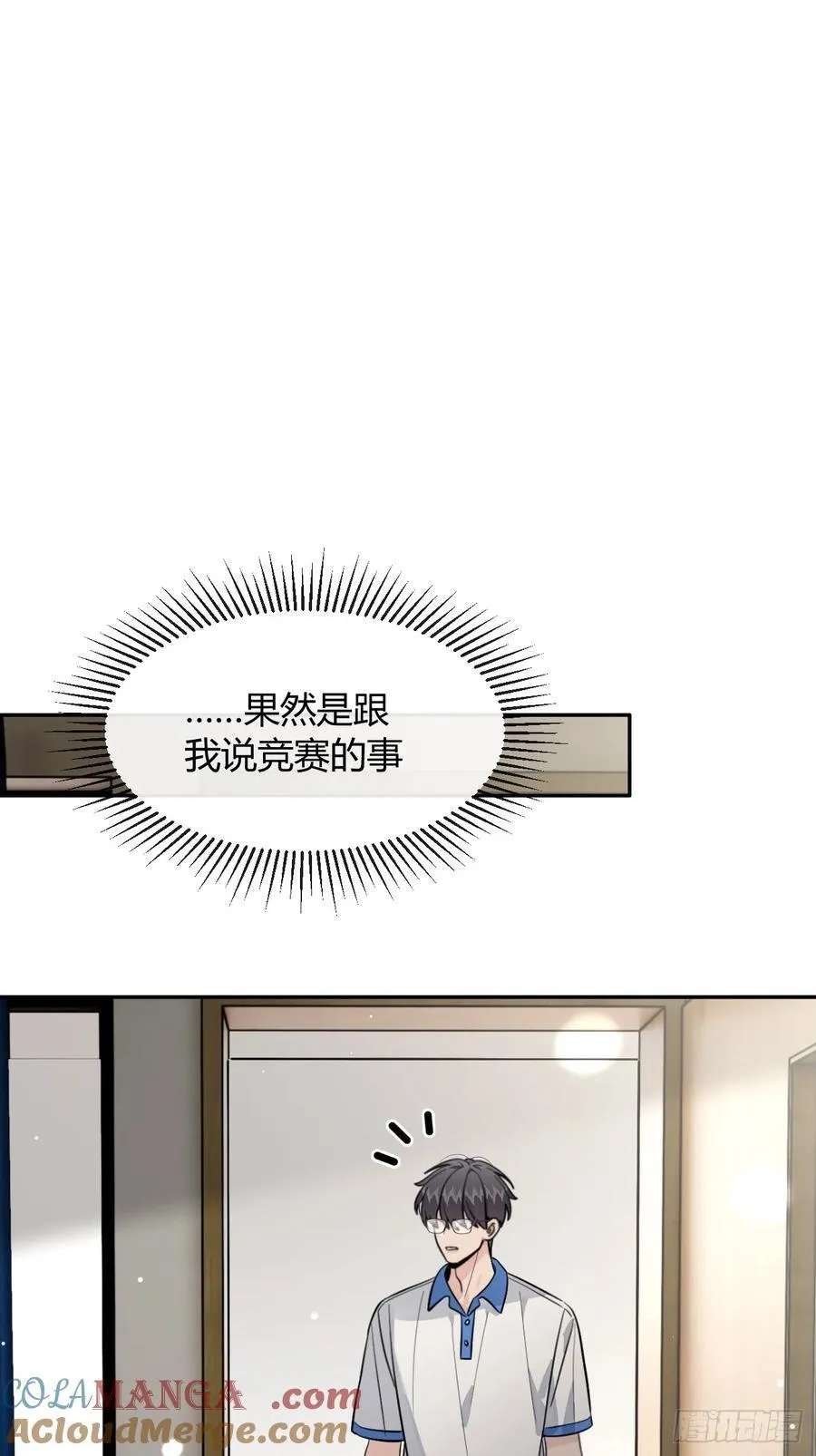 131.回忆结束，齿轮开始转动 第28页