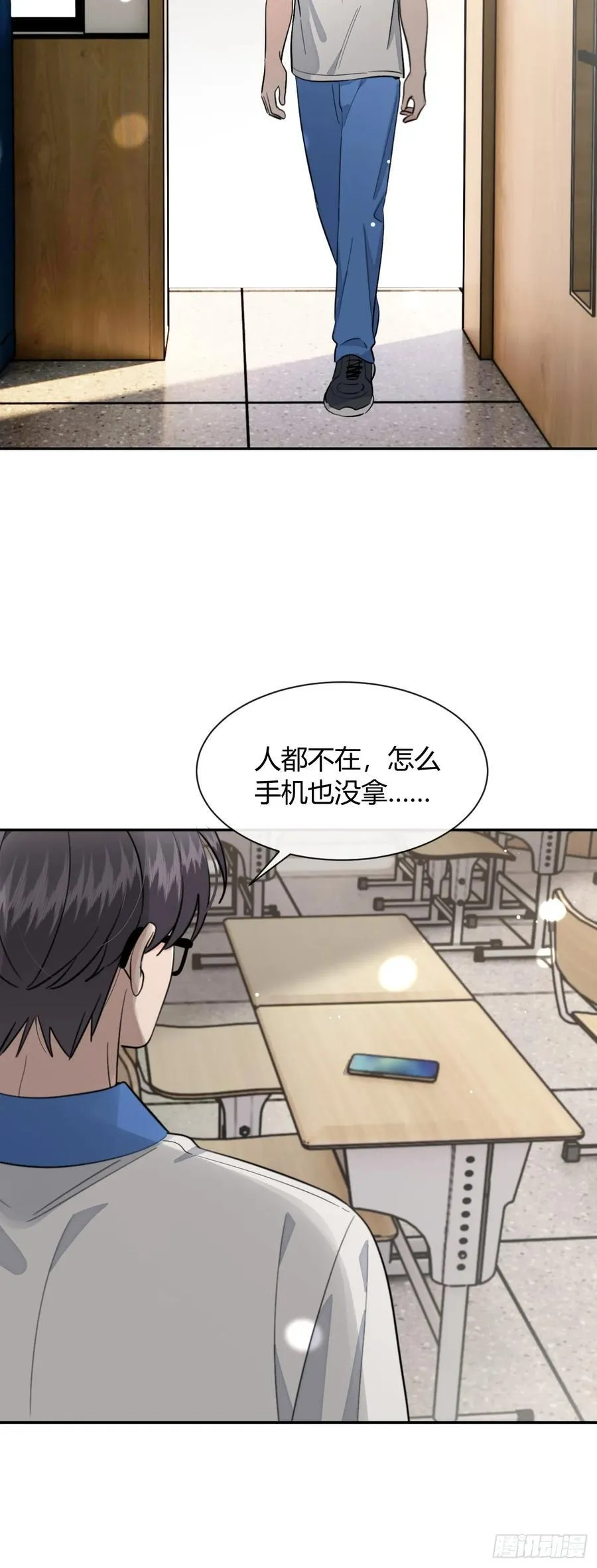 131.回忆结束，齿轮开始转动 第29页
