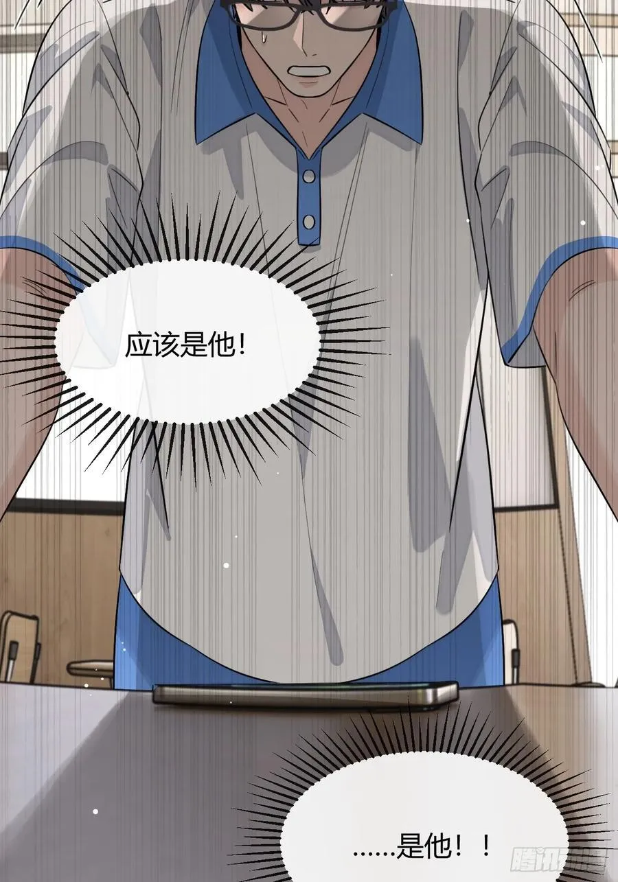 131.回忆结束，齿轮开始转动 第33页