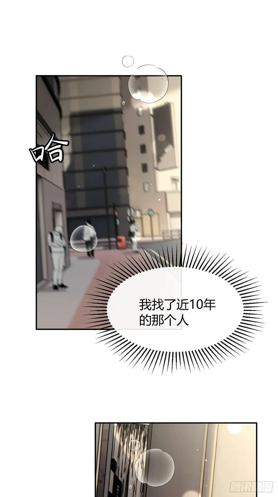131.回忆结束，齿轮开始转动 第35页
