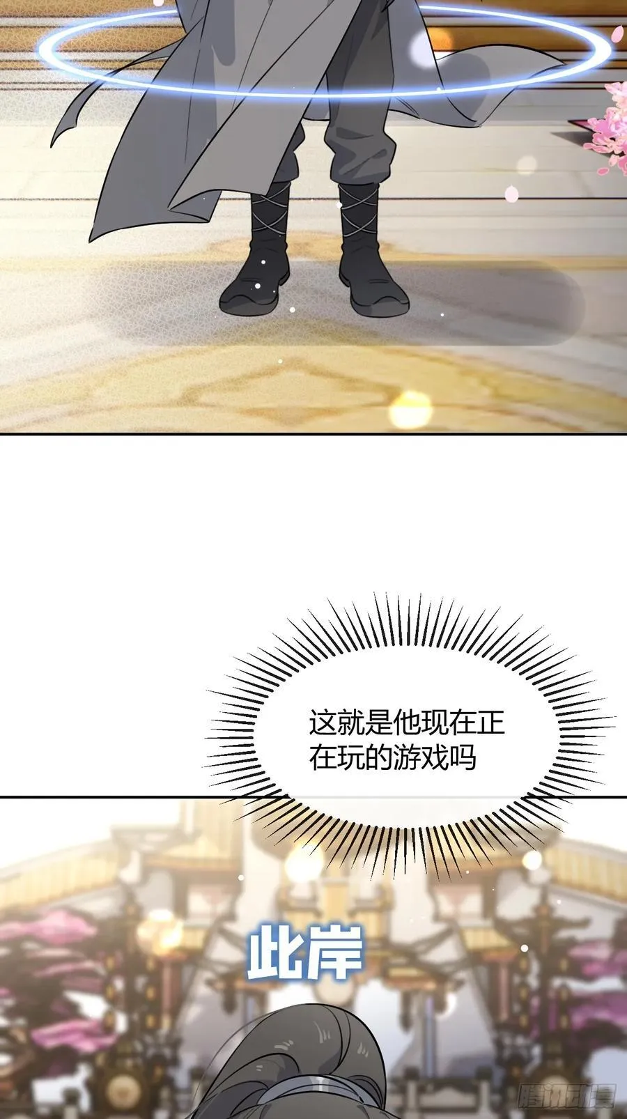 131.回忆结束，齿轮开始转动 第38页