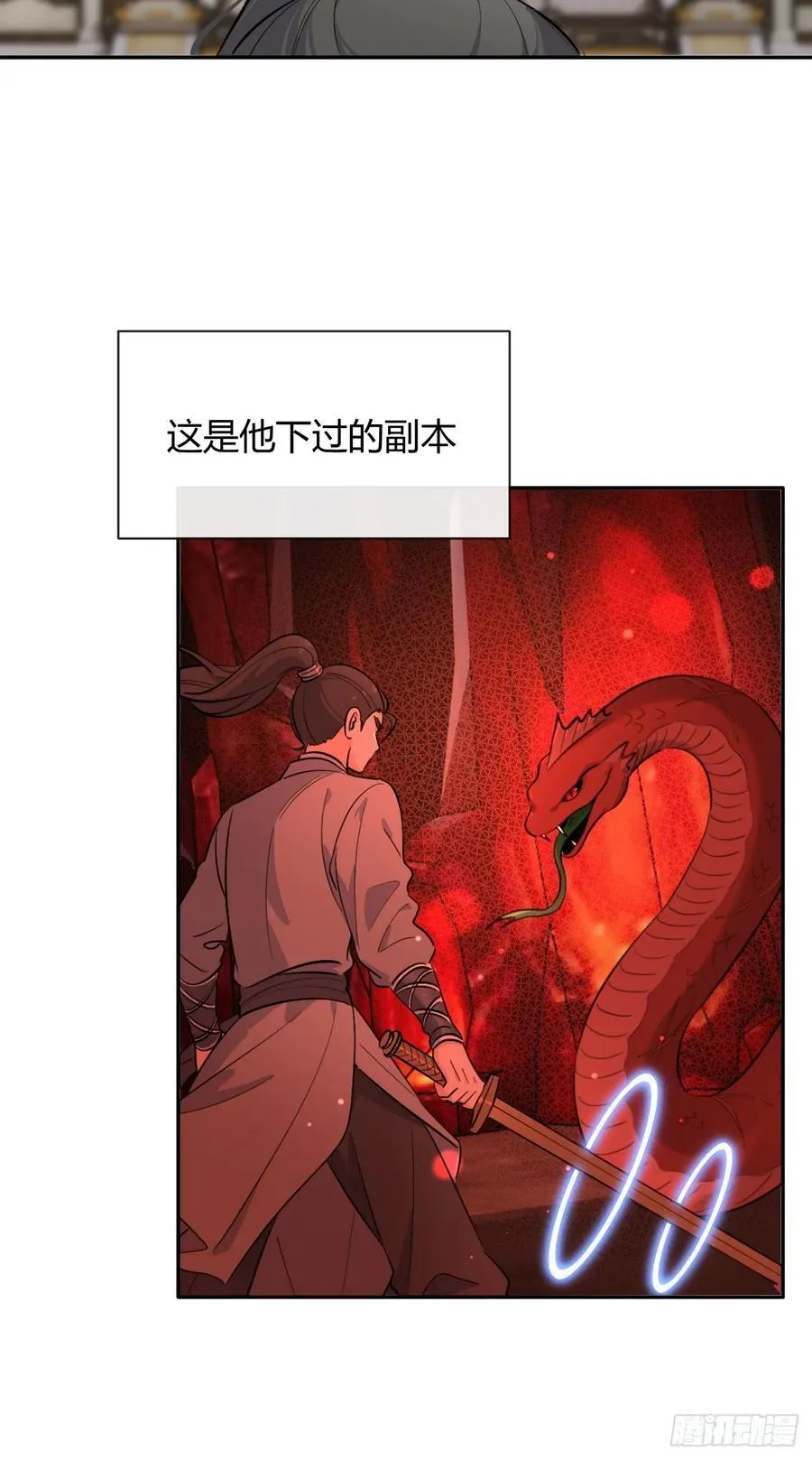 131.回忆结束，齿轮开始转动 第39页