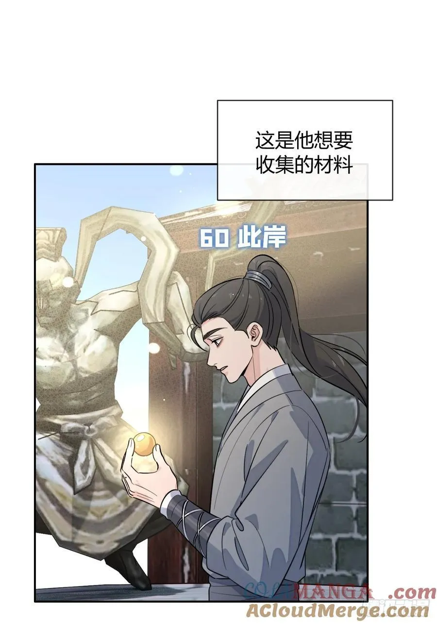 131.回忆结束，齿轮开始转动 第40页