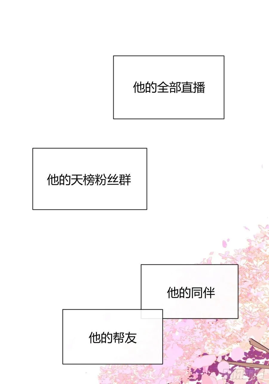 131.回忆结束，齿轮开始转动 第41页