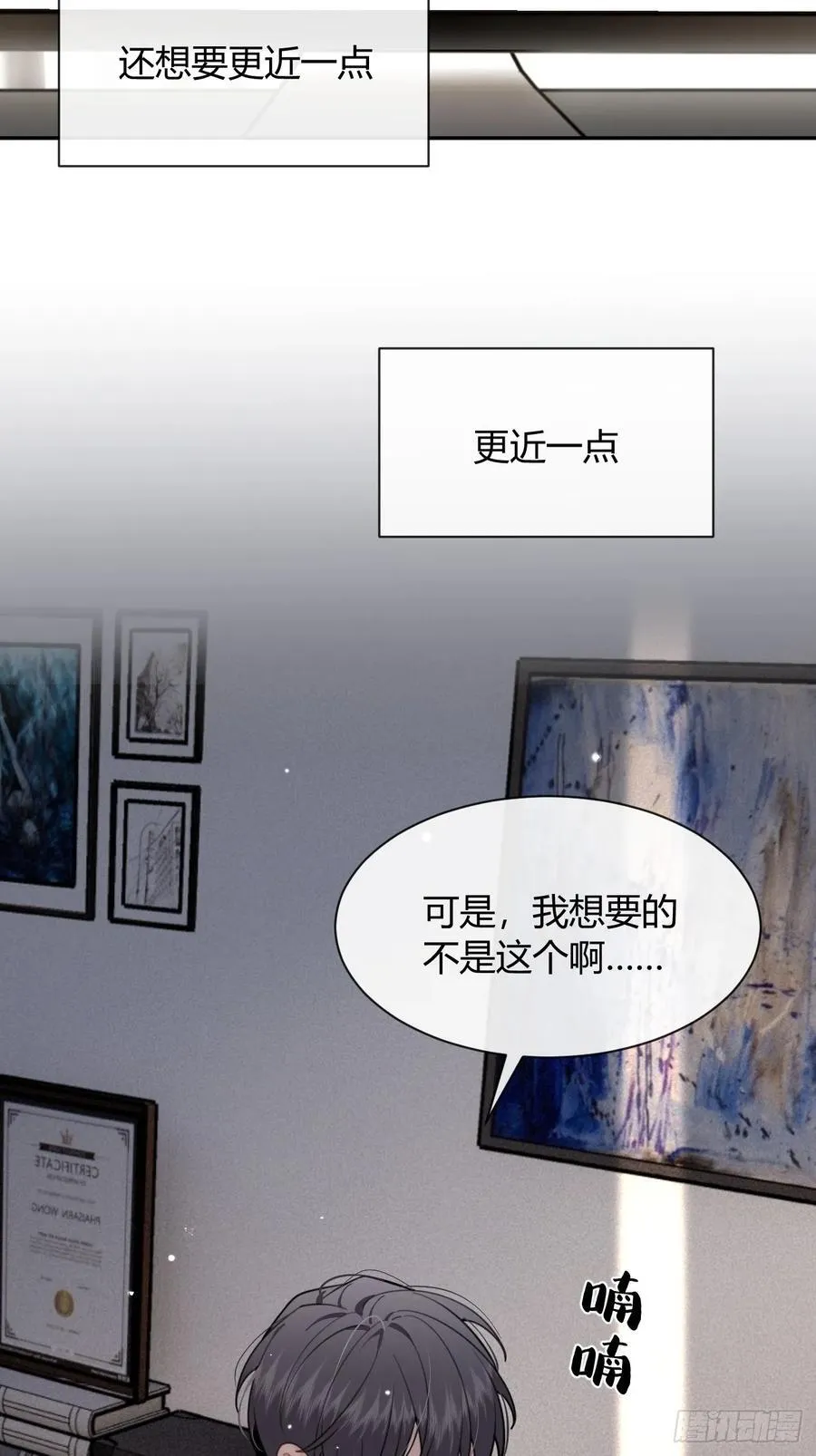 131.回忆结束，齿轮开始转动 第45页
