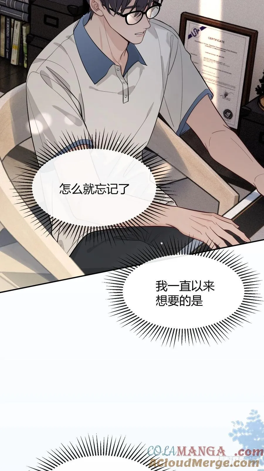 131.回忆结束，齿轮开始转动 第46页