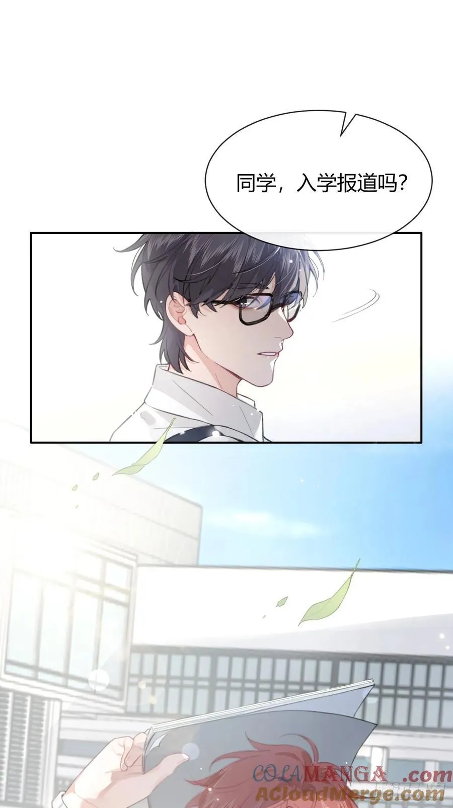 131.回忆结束，齿轮开始转动 第49页