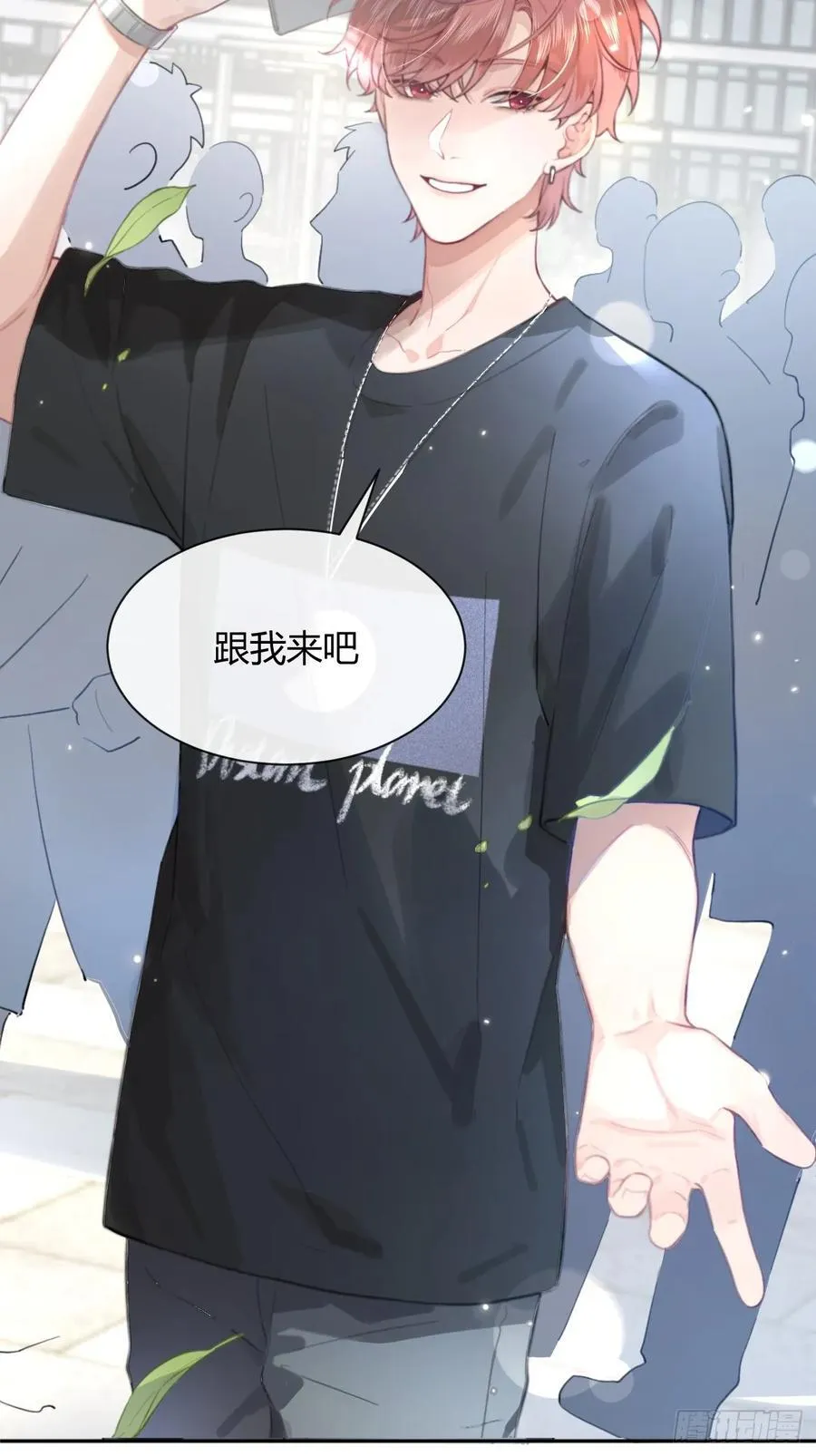 131.回忆结束，齿轮开始转动 第50页