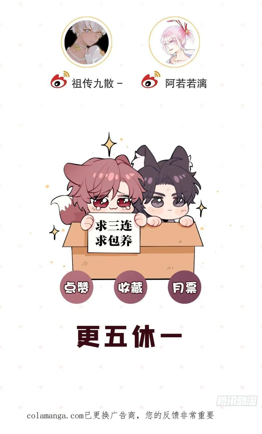 131.回忆结束，齿轮开始转动 第54页