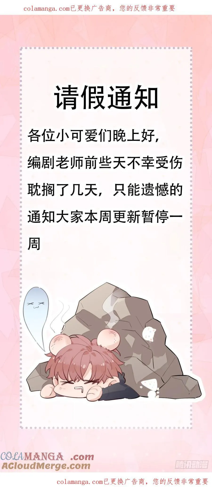 请假条 第1页