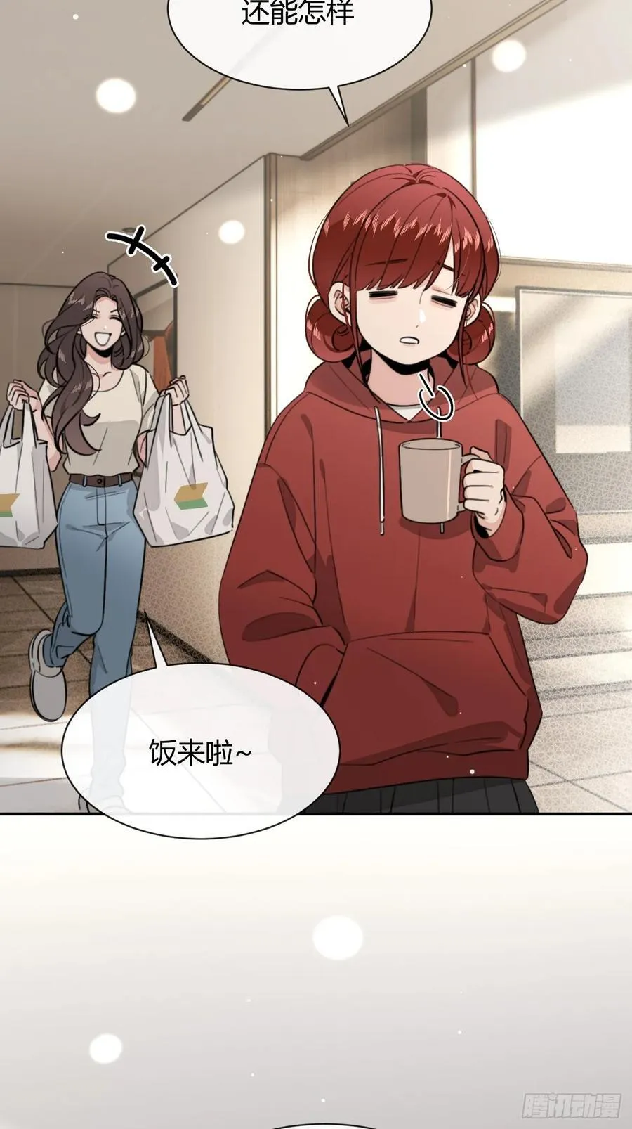 132.各方行动 第8页