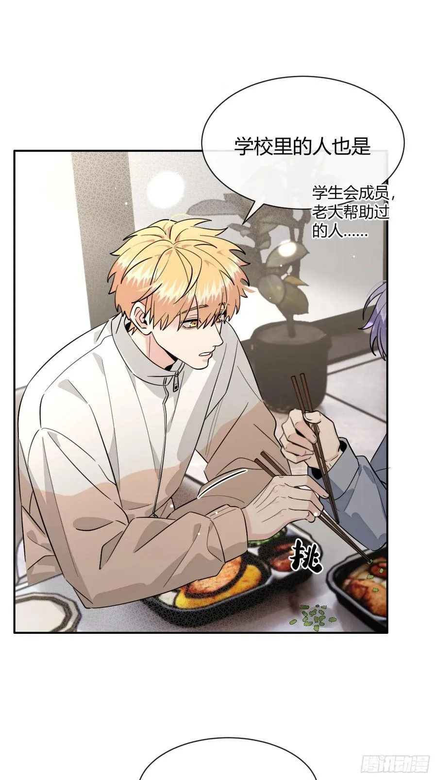 132.各方行动 第11页