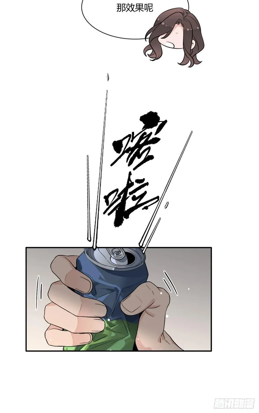 132.各方行动 第12页