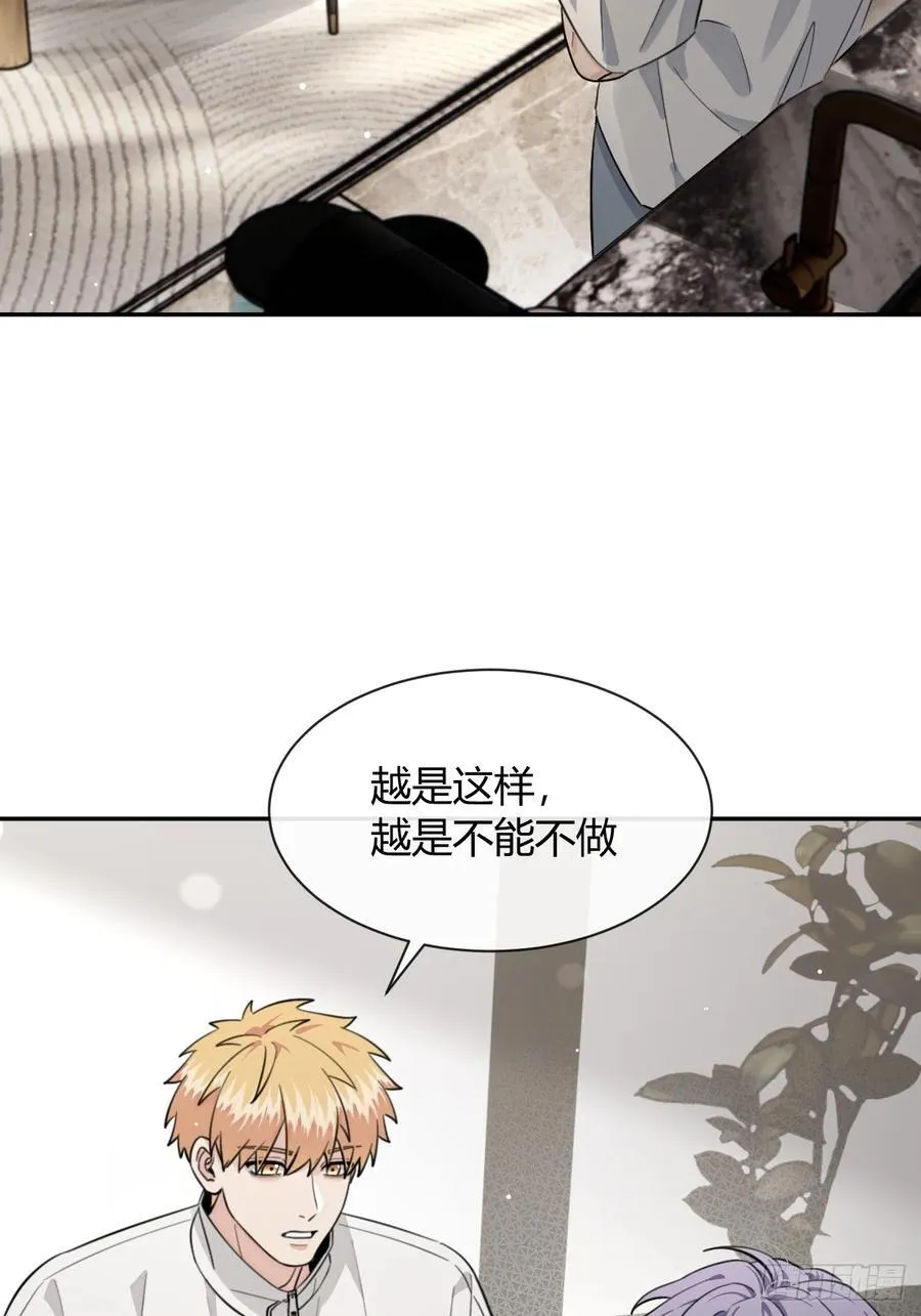 132.各方行动 第14页