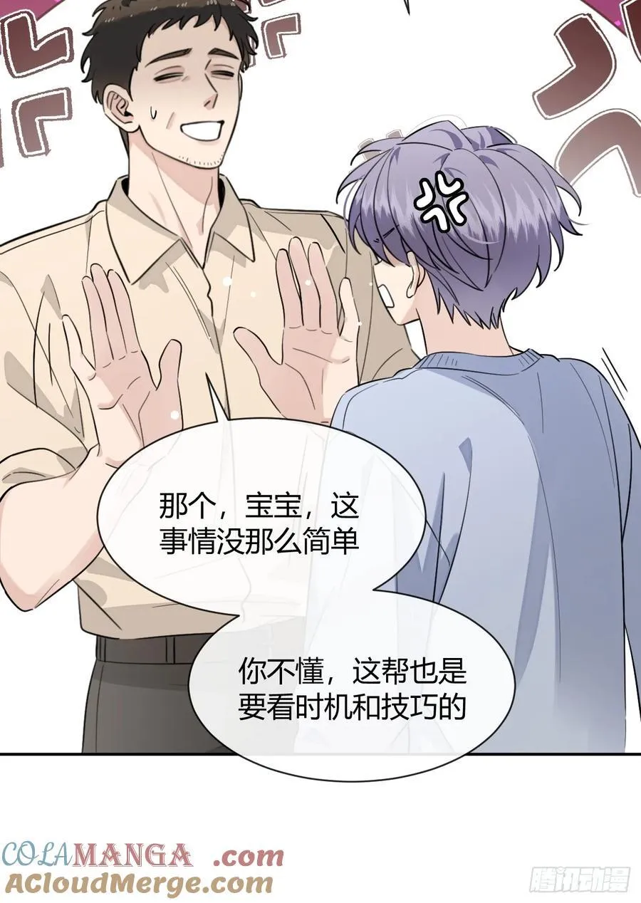 132.各方行动 第19页