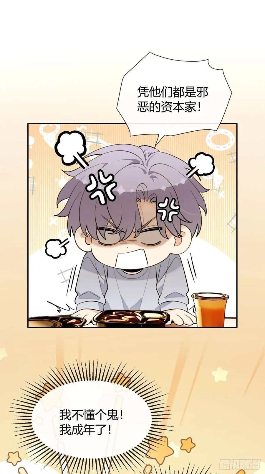 132.各方行动 第20页