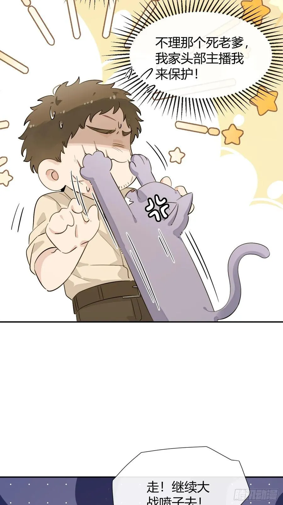 132.各方行动 第21页
