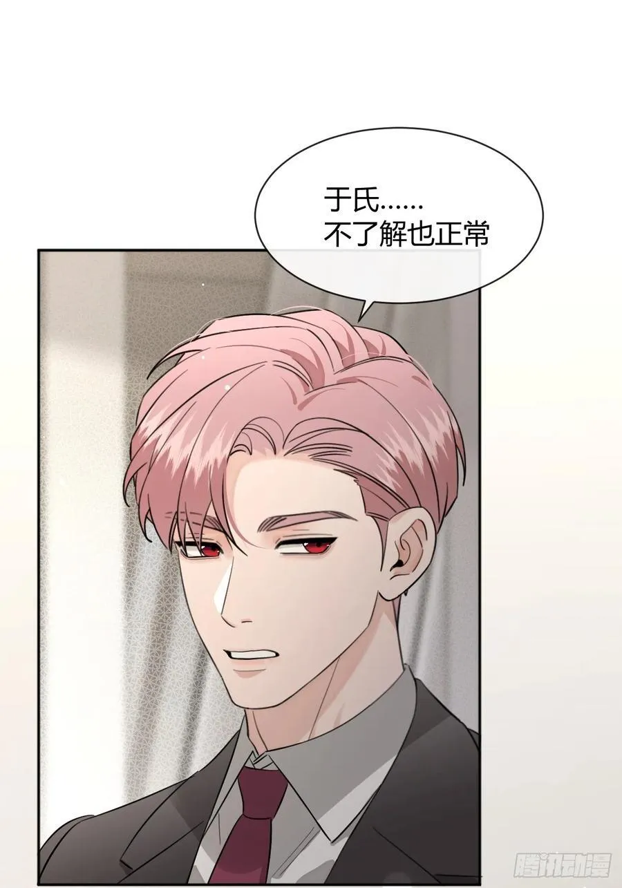 132.各方行动 第32页