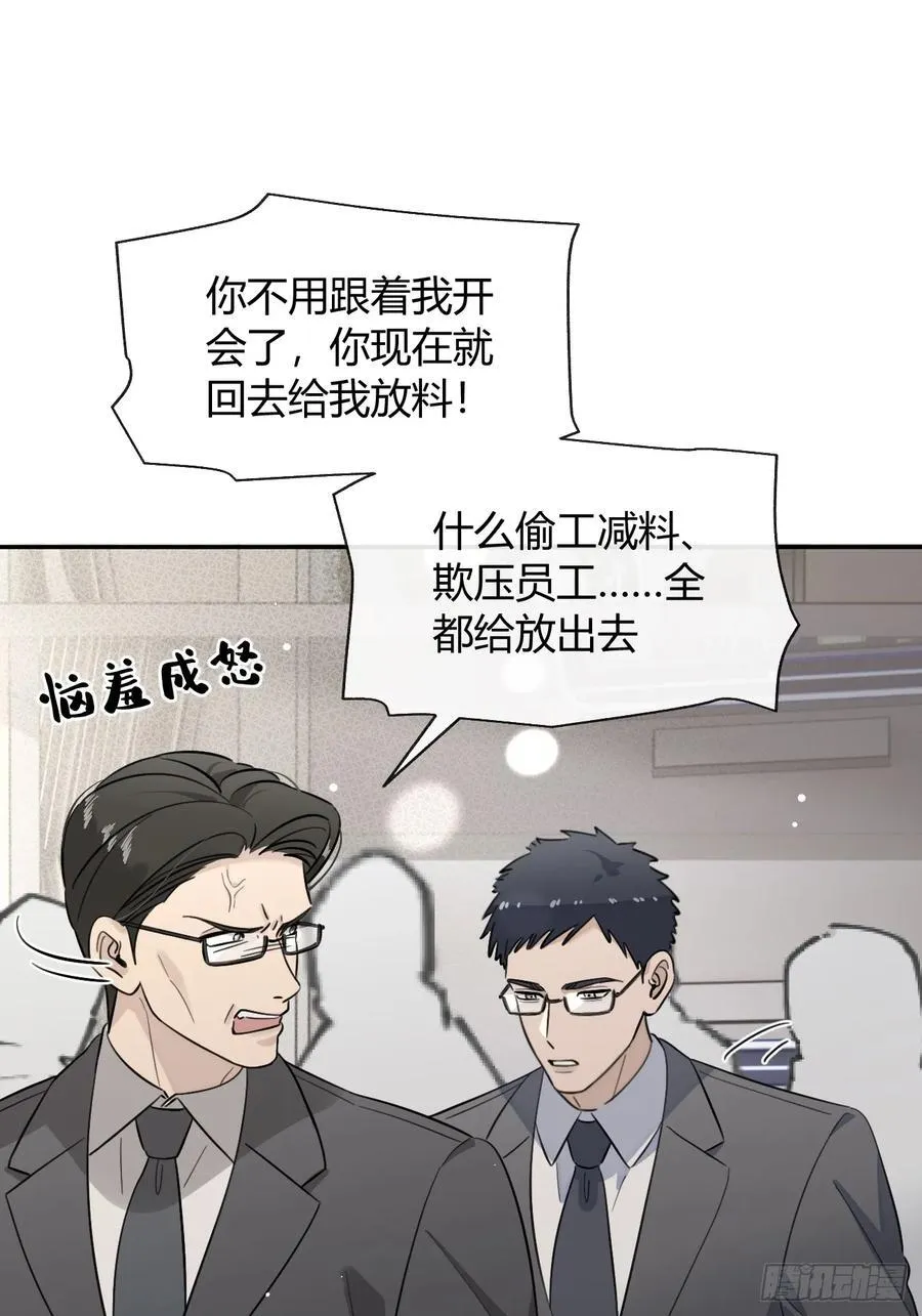 132.各方行动 第36页