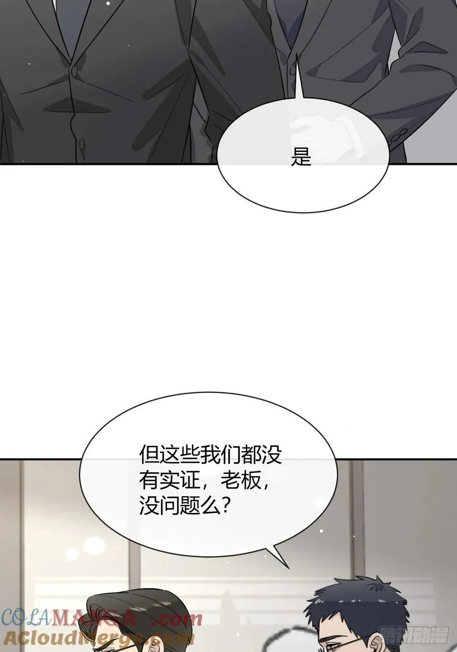 132.各方行动 第37页