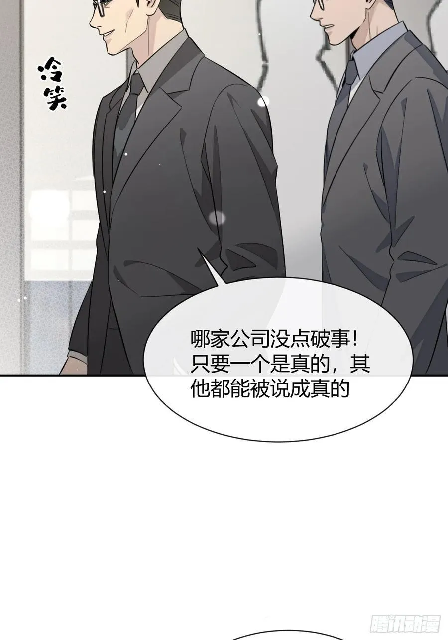132.各方行动 第38页