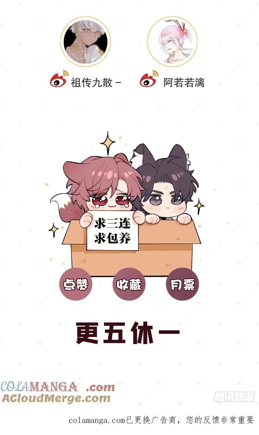 132.各方行动 第46页