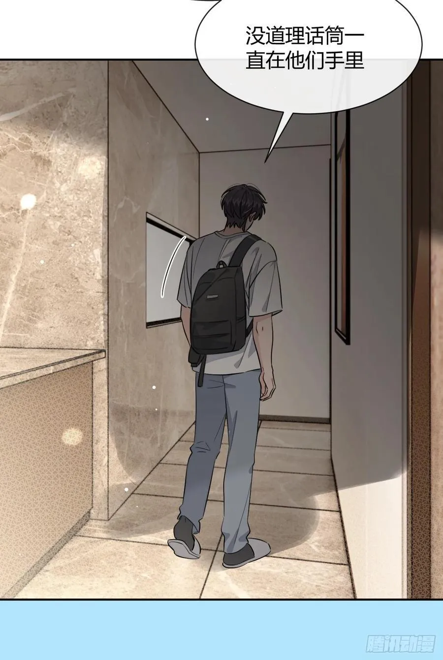 133.举步维艰 第6页