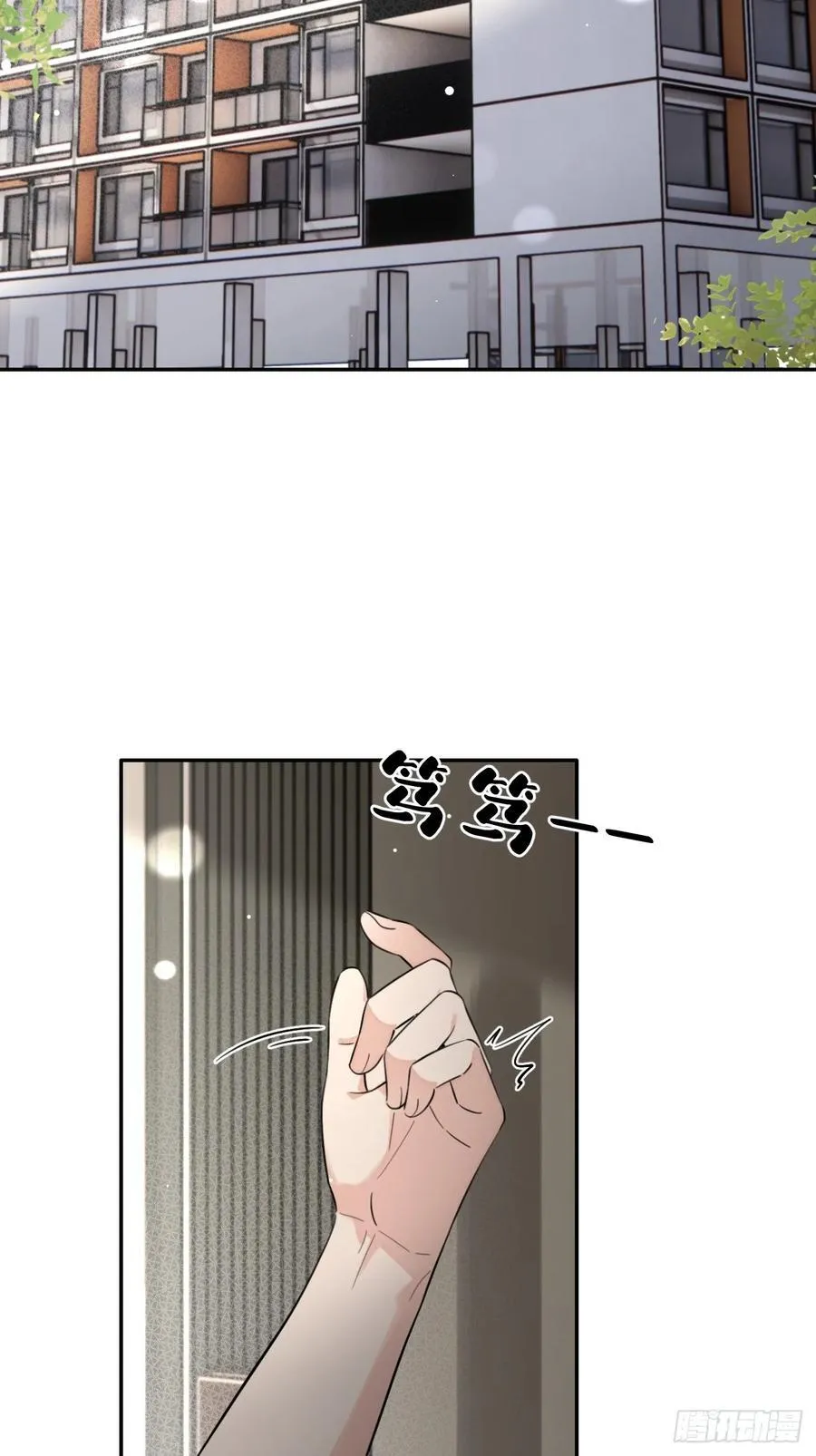 133.举步维艰 第8页