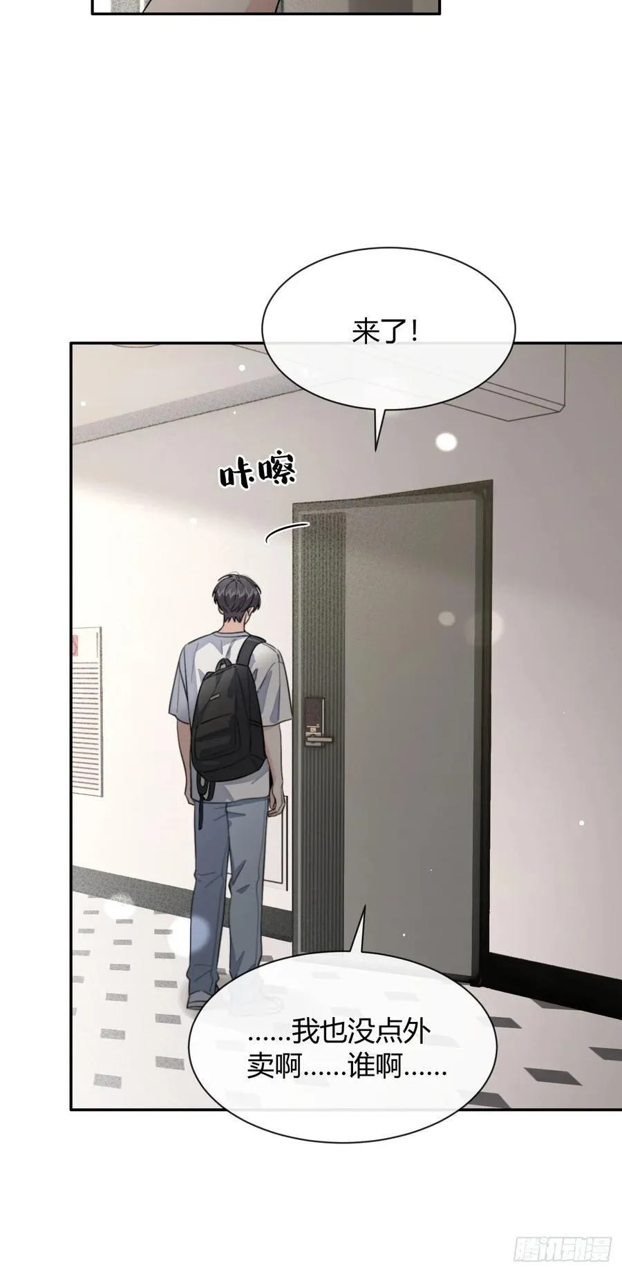133.举步维艰 第9页
