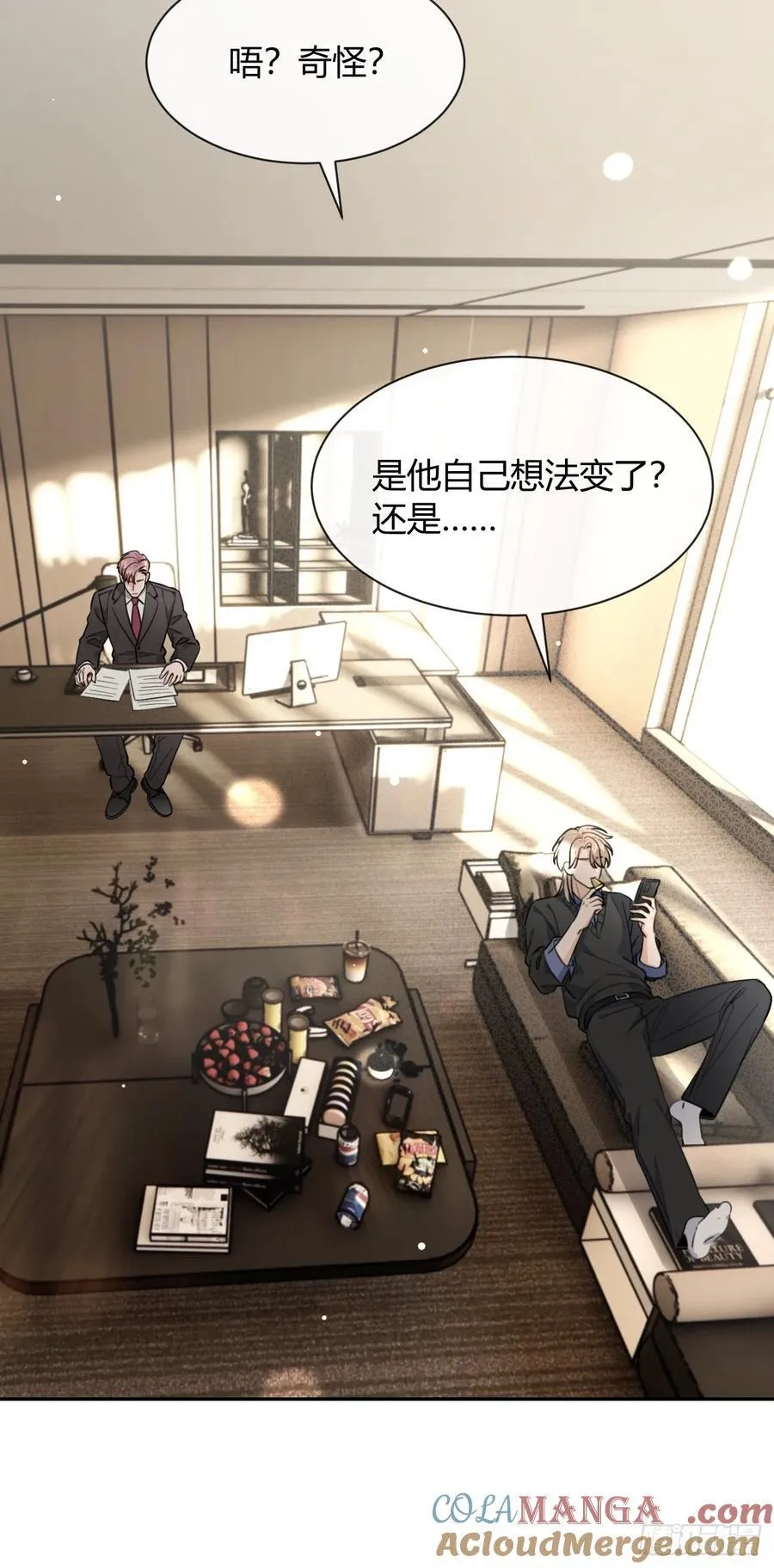 133.举步维艰 第16页