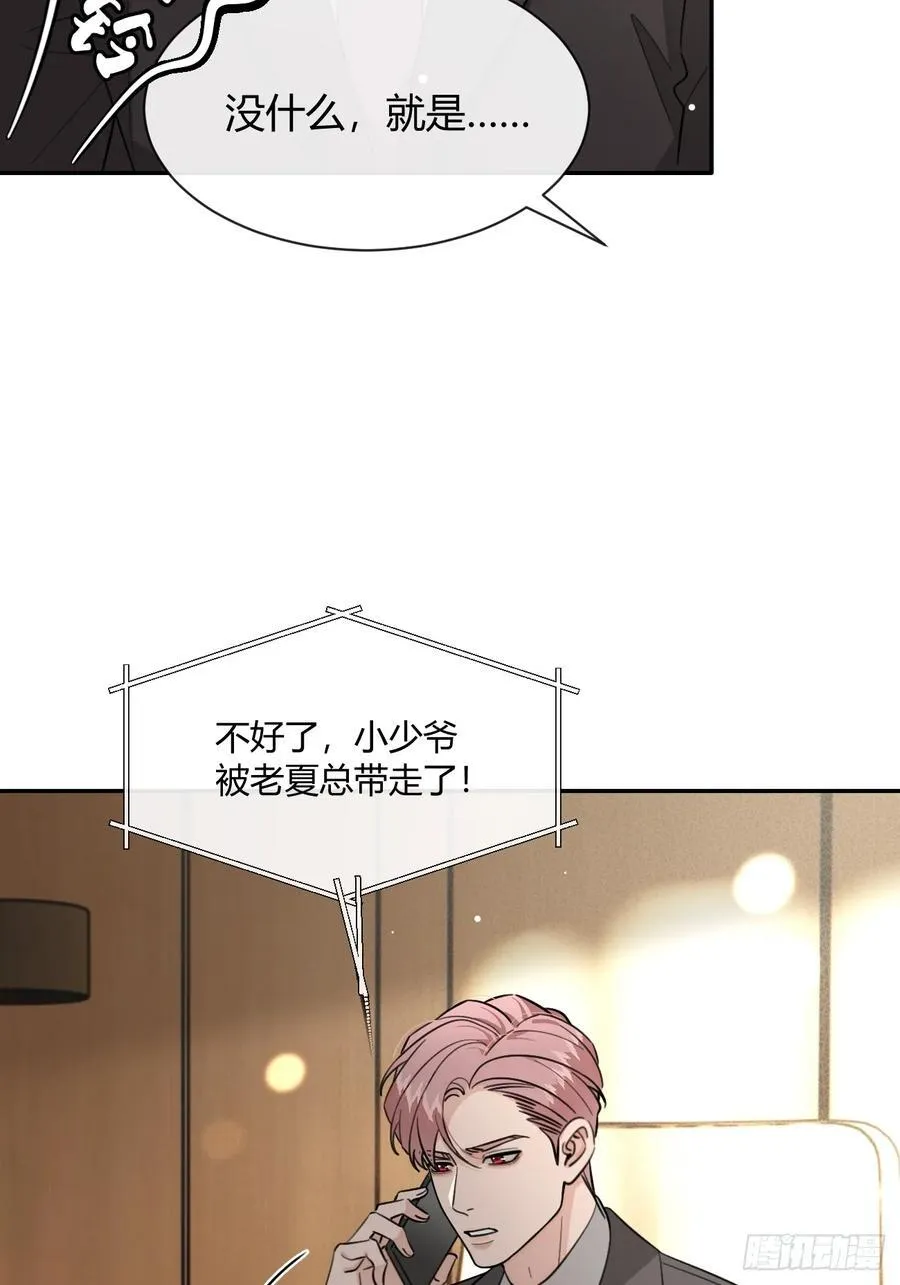 133.举步维艰 第18页