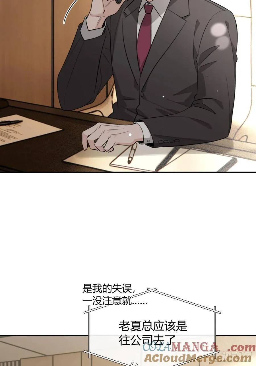 133.举步维艰 第19页