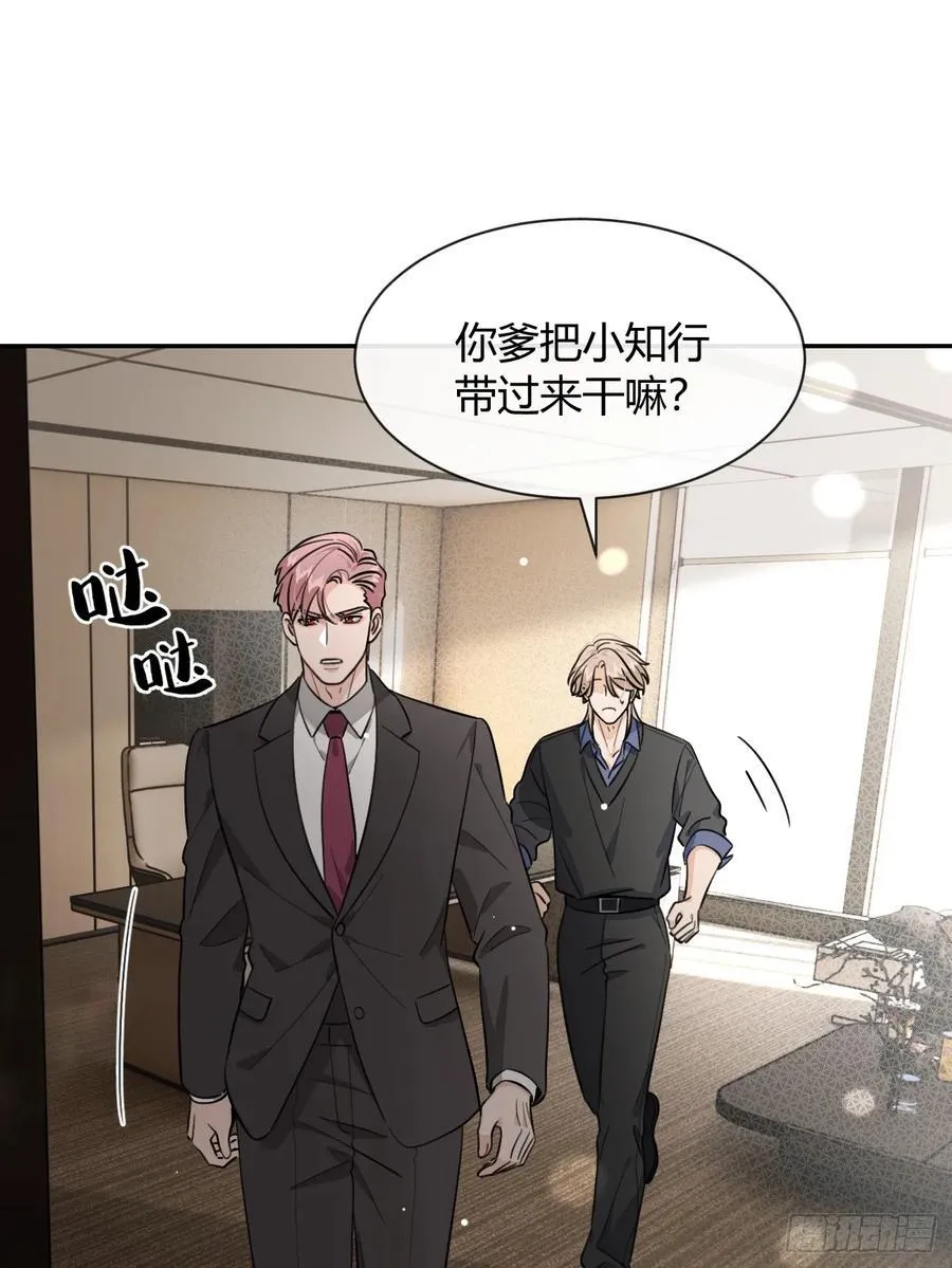 133.举步维艰 第21页
