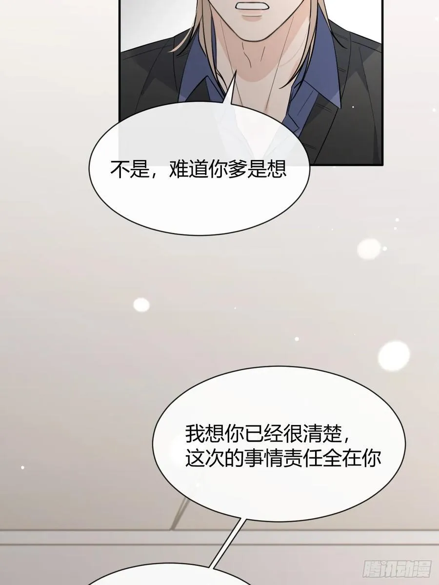 133.举步维艰 第23页