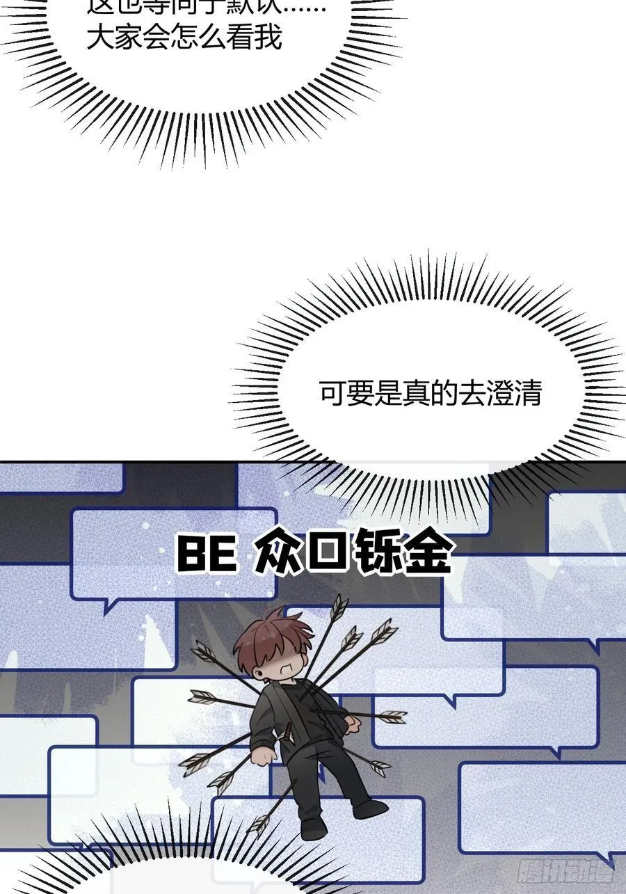 133.举步维艰 第35页