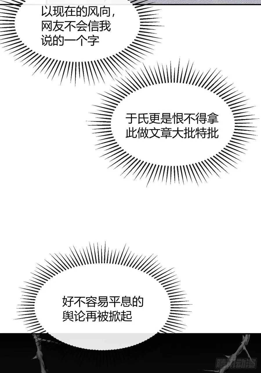 133.举步维艰 第36页
