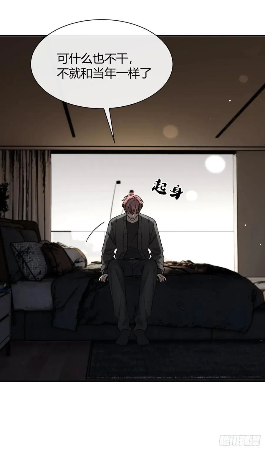 133.举步维艰 第39页