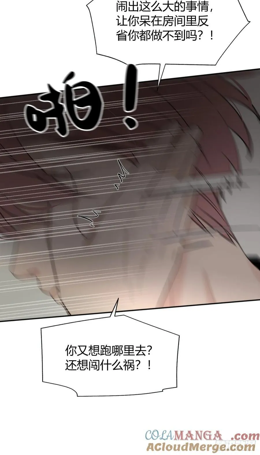 133.举步维艰 第43页