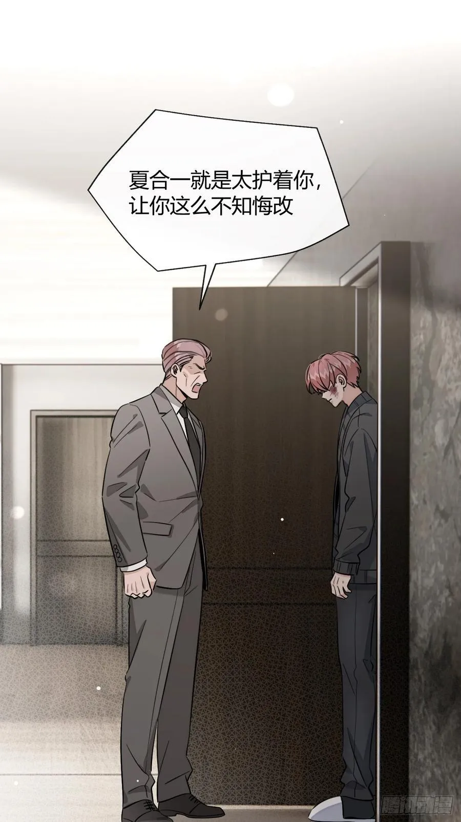 133.举步维艰 第44页